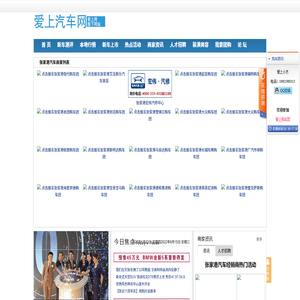 张家港汽车网