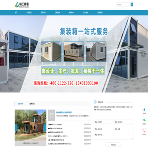 深圳市精工建轻钢房屋有限公司