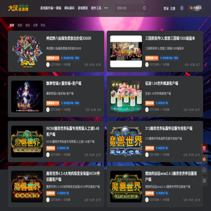 大汉资源网,网络游戏服务端源码下载,一键单机版服务端,手游源码,手游服务端,手游私服,传奇,传奇世界,三端互通传奇,魔兽世界,梦幻西游,大话西游,一键端,服务端,源代码,手游外网,白日门,美杜莎,开私服,sf