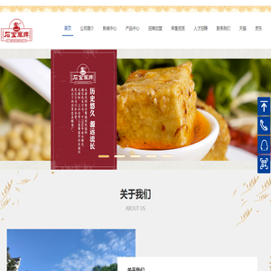 重庆市忠州腐乳酿造有限公司