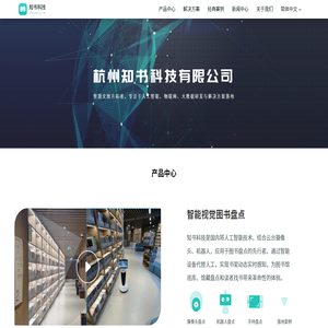 知书科技