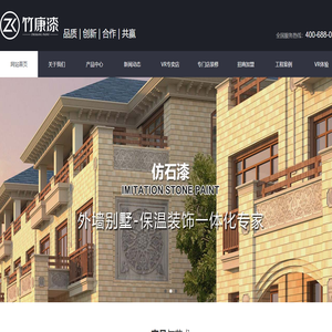 竹康漆,油漆,竹康艺术壁材,竹康大理石漆,竹康真石漆,竹康艺术漆