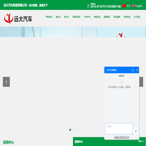 垃圾车