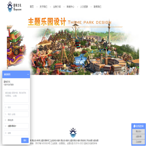 蓝裕文化,工业旅游设计,酒庄设计,主题乐园设计,乐园设计,北京建筑设计,主题公园设计,工业旅游