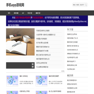 好玩的手机游戏下载,游戏攻略,手游排行榜,手游辅助