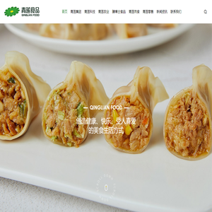 浙江青莲食品股份有限公司