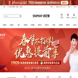 诗尼曼官方商城