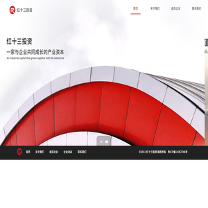 红十三投资