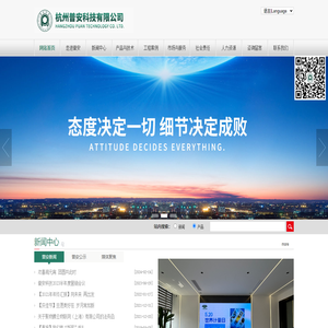 杭州普安科技有限公司