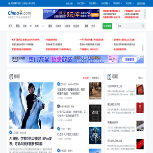 站长之家移动版