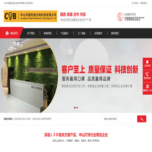 中山市富利迪光电科技有限公司