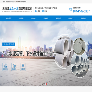 哈尔滨水泥管