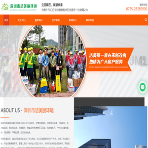 深圳四害消杀监理公司