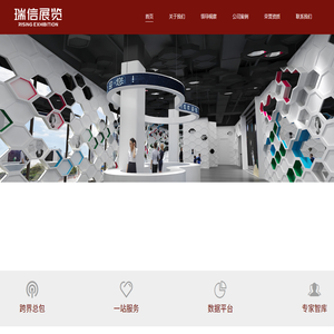 瑞信展览