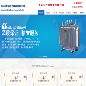 衡水箱变,衡水开关柜,衡水变压器