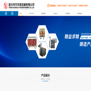 玻璃变压器,盐浴炉变压器,磁性调压器,电渣炉变压器
