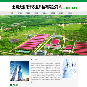 北京大地耘丰农业科技有限公司｜北京大地耕丰农业科技有限公司｜高品质复合肥｜高塔复合肥｜复合肥