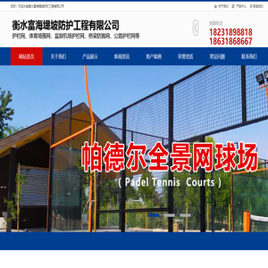 体育场围栏,监狱机场护栏,公路防抛网