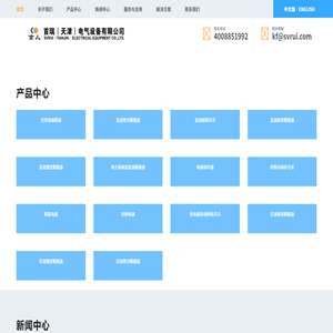 首瑞（天津）电气设备有限公司