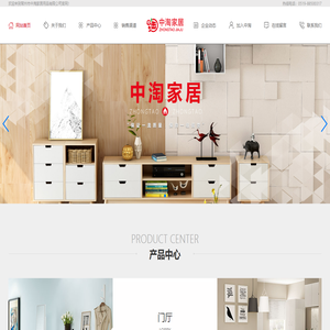 常州市中淘家居用品有限公司