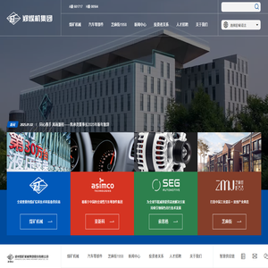 郑州煤矿机械集团股份有限公司