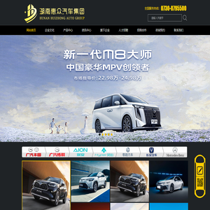 湖南惠众汽车集团有限公司