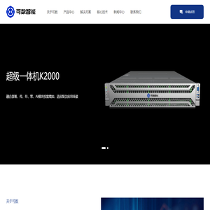 可数智能