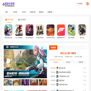 鼎狲手游网