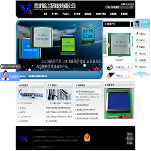 LCD液晶显示屏