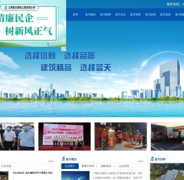 十堰蓝天建筑工程有限公司