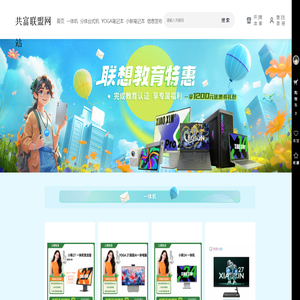 共富联盟网站