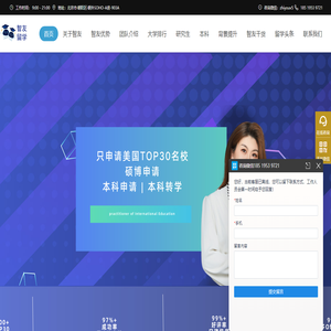 美国留学申请咨询定制化中介机构