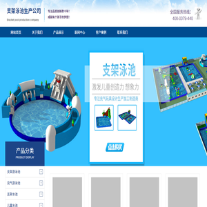 支架泳池,支架游泳池,充气水池,支架水池,儿童水池