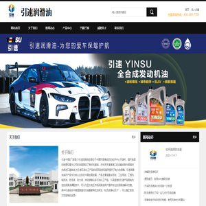 引速润滑油