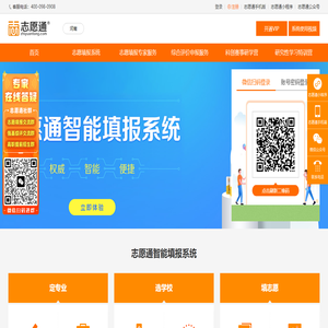 志愿通,江苏高考志愿填报,高考志愿填报智能系统,高考志愿填报服务,综合评价申报