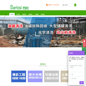 工业清洗网