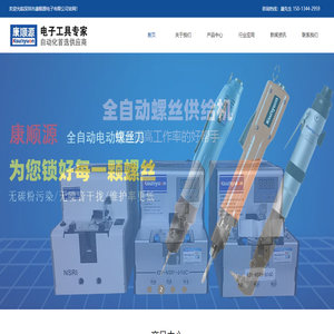 深圳市康顺源电子有限公司