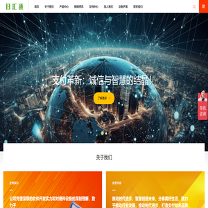 扫汇通