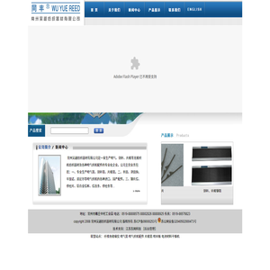 常州吴越纺织器材有限公司