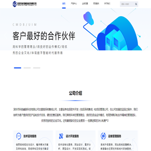深圳市科锐峰联科技有限公司