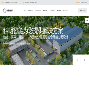 垂直升降柜