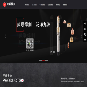 常州市武联电气焊割设备有限公司