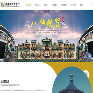 佛山琉璃瓦厂家