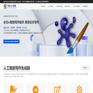 思维导图与ai文库完美结合人工智能写作