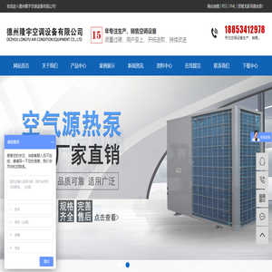 德州隆宇空调设备有限公司