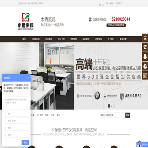 北京办公家具,办公家具,办公桌椅,办公室家具,办公家具厂家,办公家具定制,