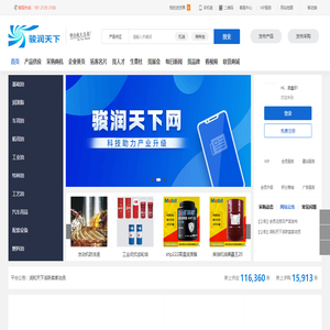骏润天下