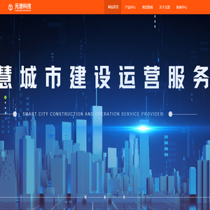 元澄科技