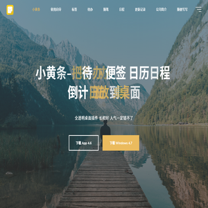 小黄条