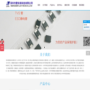 深圳市雷安诺科技有限公司